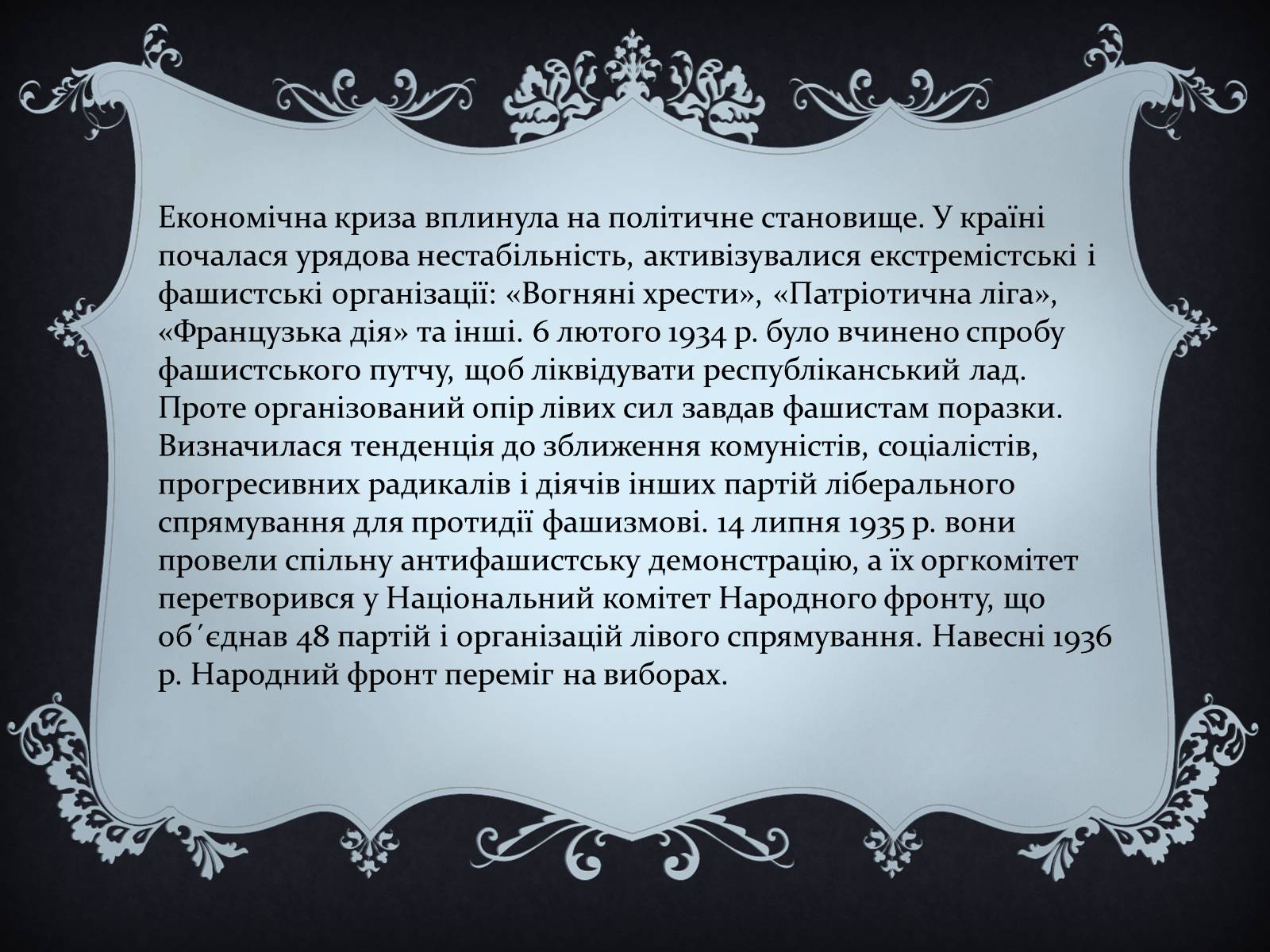 Презентація на тему «Франція» (варіант 21) - Слайд #6 Презентація на тему «Франція» (варіант 21) - Слайд #6