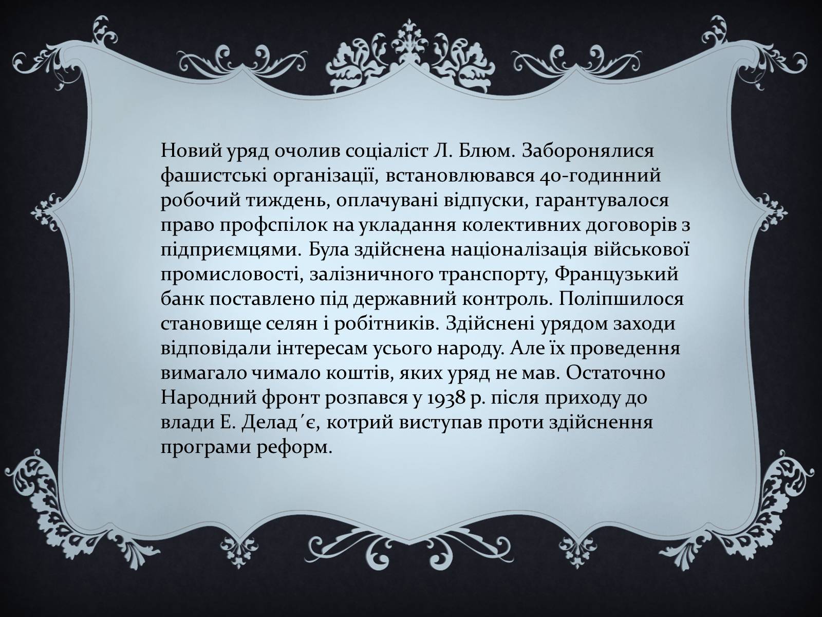 Презентація на тему «Франція» (варіант 21) - Слайд #7 Презентація на тему «Франція» (варіант 21) - Слайд #7
