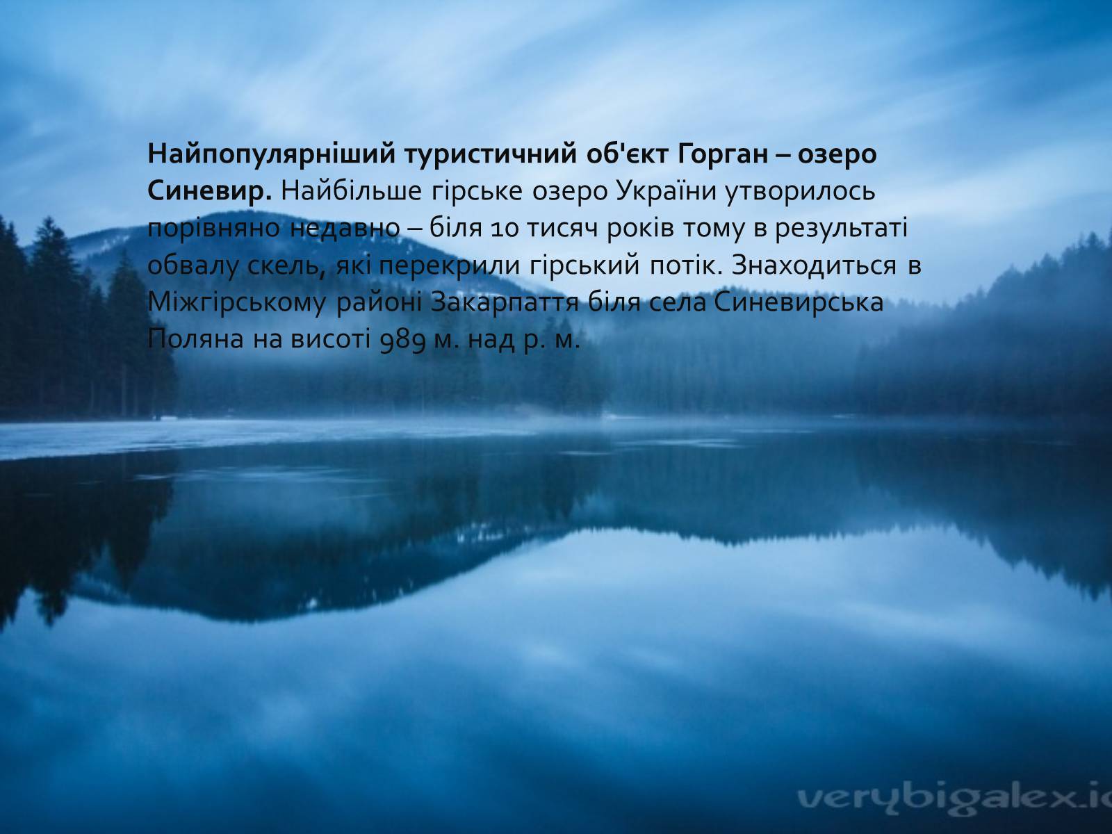 Презентація на тему «Горгани» - Слайд #15 Презентація на тему «Горгани» - Слайд #15