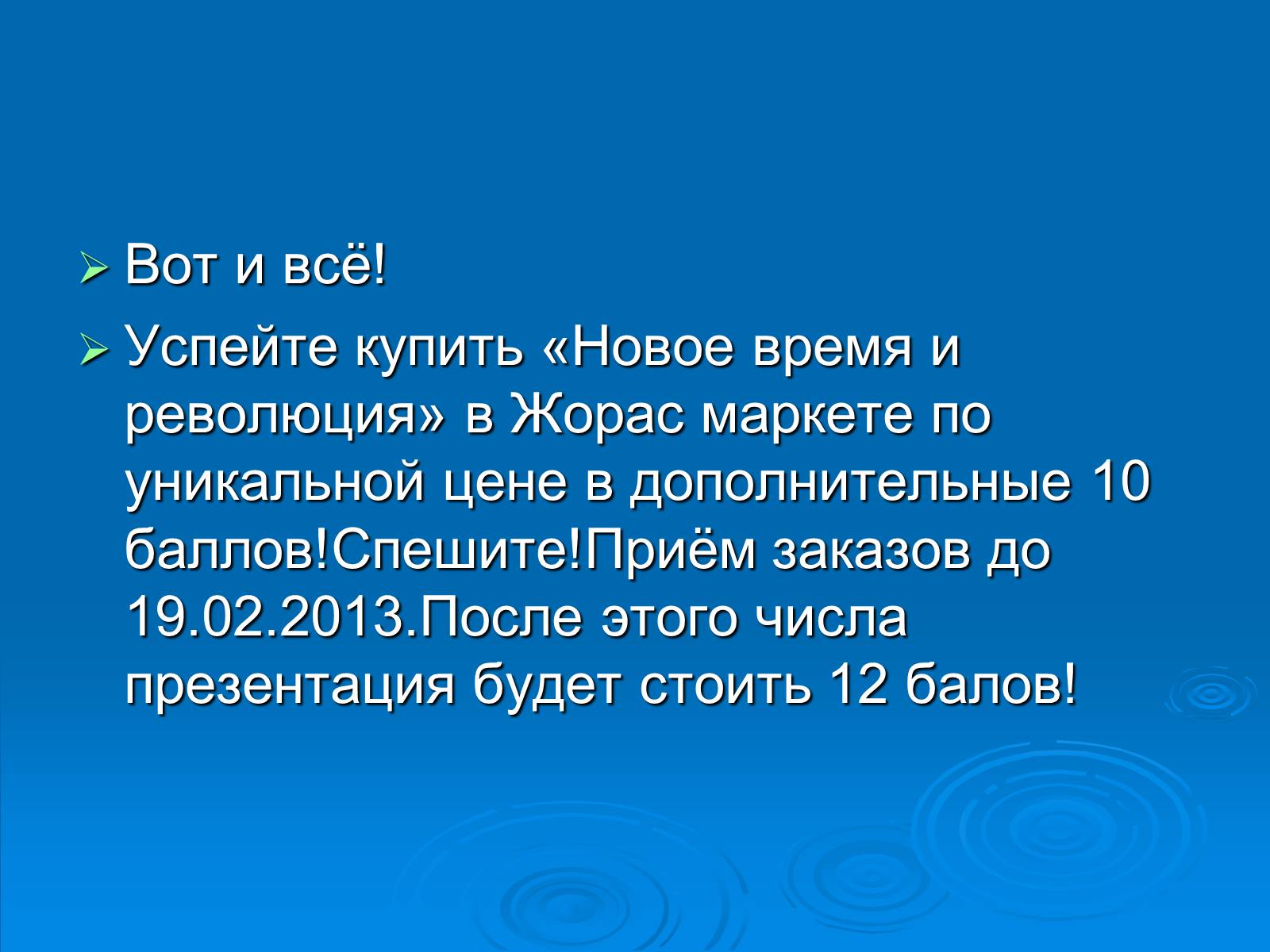 Презентація на тему «Франція» (варіант 6) - Слайд #11 Презентація на тему «Франція» (варіант 6) - Слайд #11