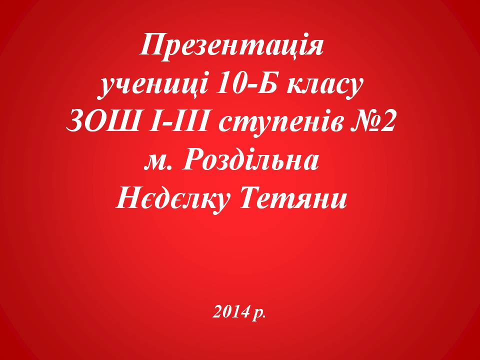 Презентація на тему «Китайська Народна Республіка» (варіант 4) - Слайд #12 Презентація на тему «Китайська Народна Республіка» (варіант 4) - Слайд #12
