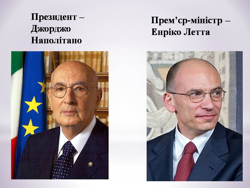 Презентація на тему «Італія» (варіант 47) - Слайд #4 Презентація на тему «Італія» (варіант 47) - Слайд #4