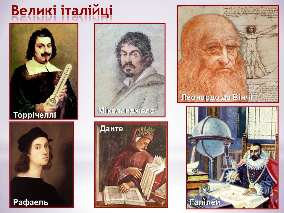 Презентація на тему «Італія» (варіант 47) - Слайд #46 Презентація на тему «Італія» (варіант 47) - Слайд #46