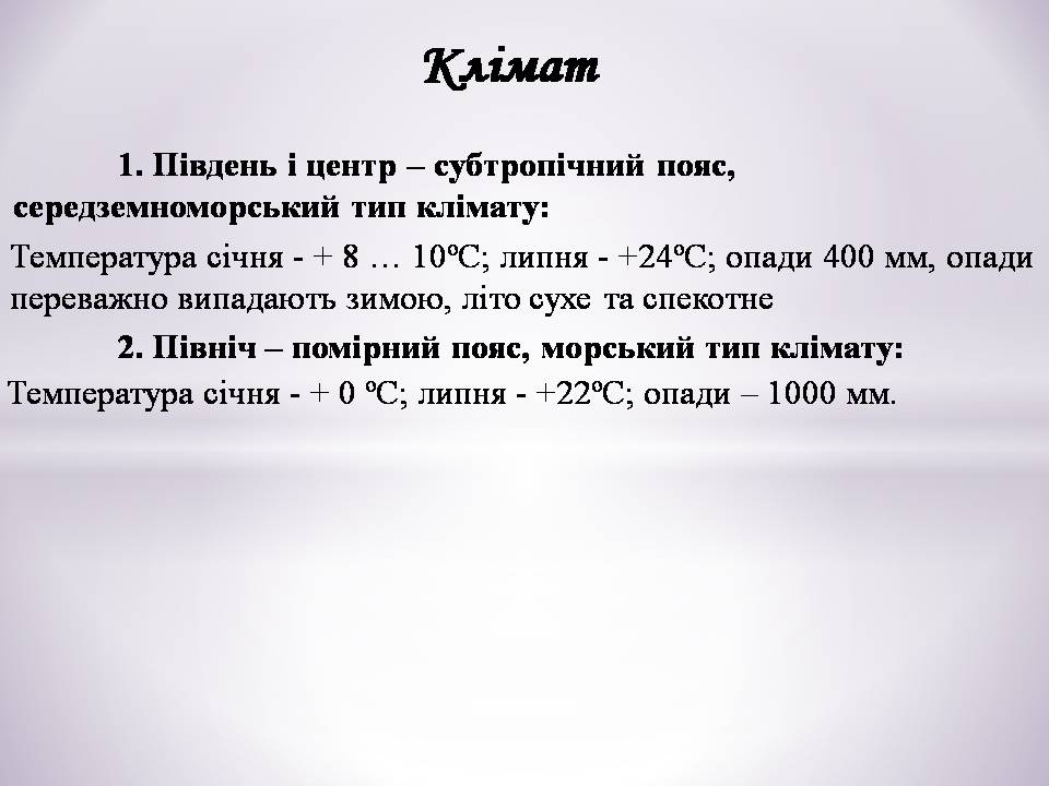 Презентація на тему «Італія» (варіант 47) - Слайд #8 Презентація на тему «Італія» (варіант 47) - Слайд #8