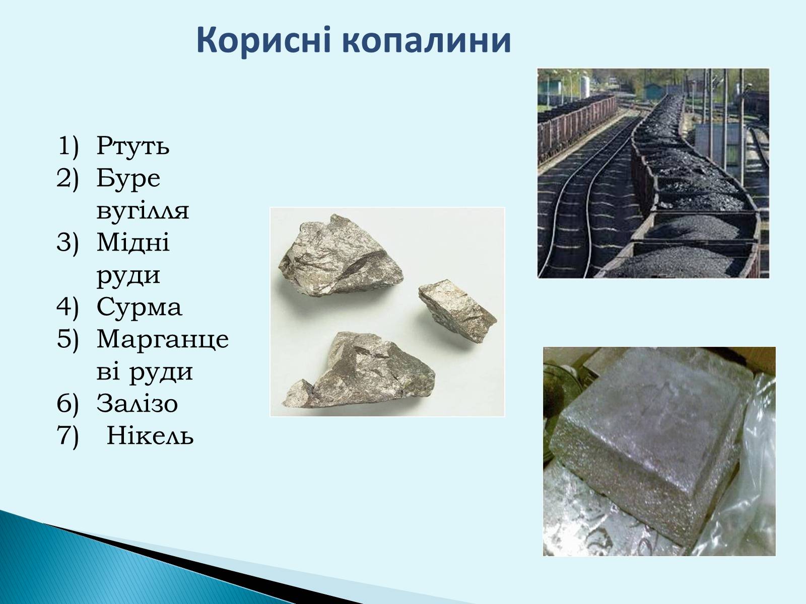 Презентація на тему «Республіка Словаччина» (варіант 6) - Слайд #13 Презентація на тему «Республіка Словаччина» (варіант 6) - Слайд #13