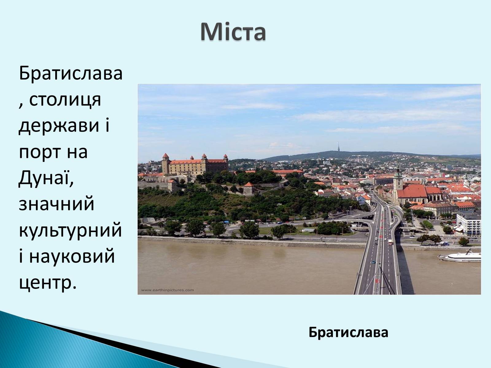 Презентація на тему «Республіка Словаччина» (варіант 6) - Слайд #7 Презентація на тему «Республіка Словаччина» (варіант 6) - Слайд #7