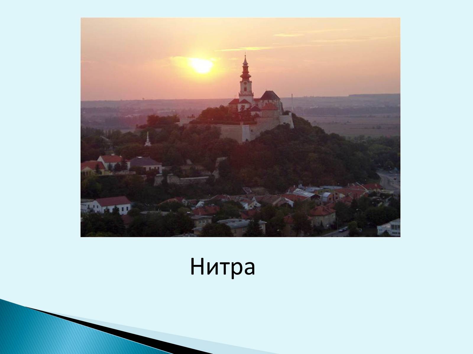 Презентація на тему «Республіка Словаччина» (варіант 6) - Слайд #9 Презентація на тему «Республіка Словаччина» (варіант 6) - Слайд #9