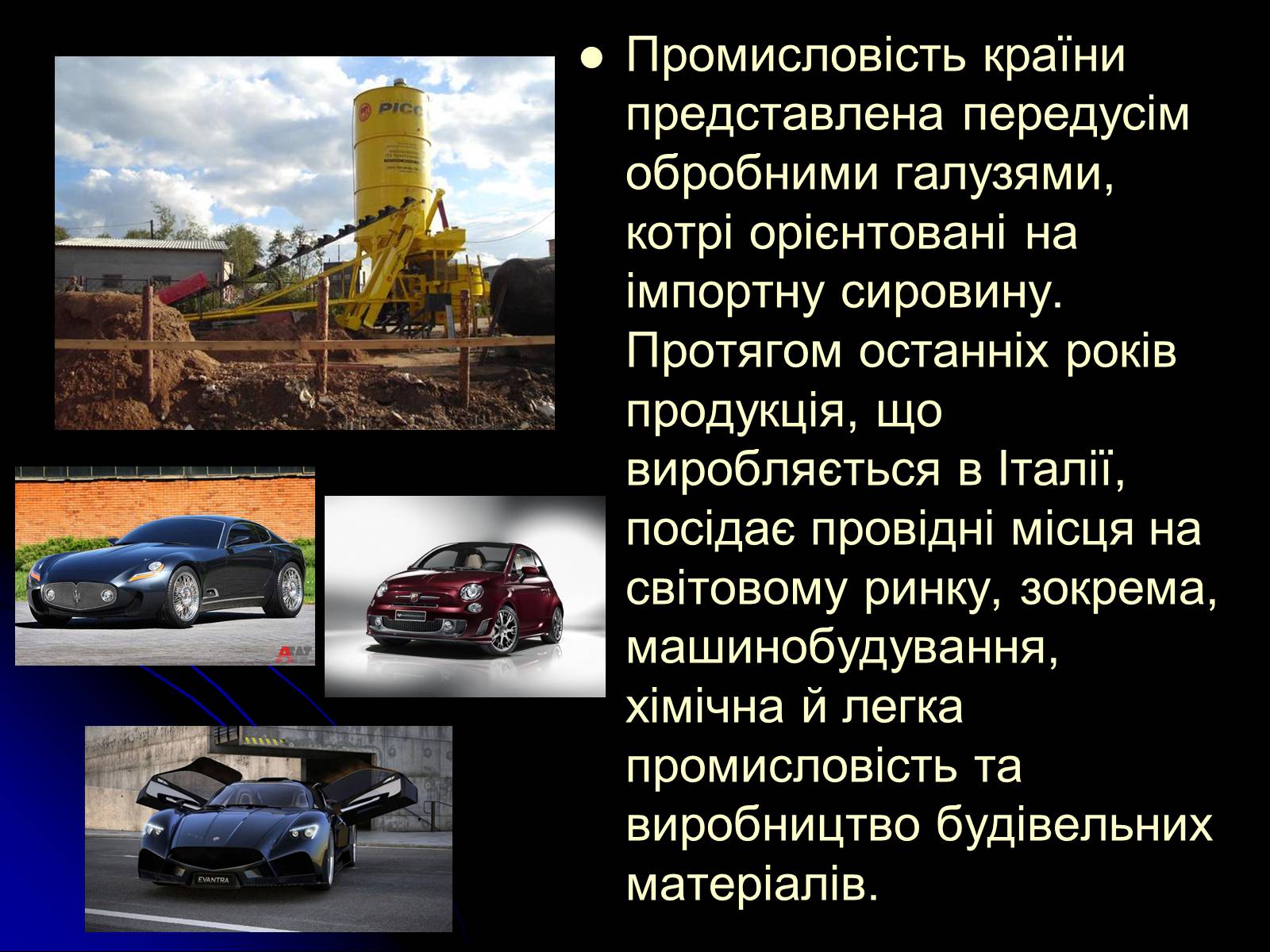 Презентація на тему «Італія» (варіант 26) - Слайд #8 Презентація на тему «Італія» (варіант 26) - Слайд #8