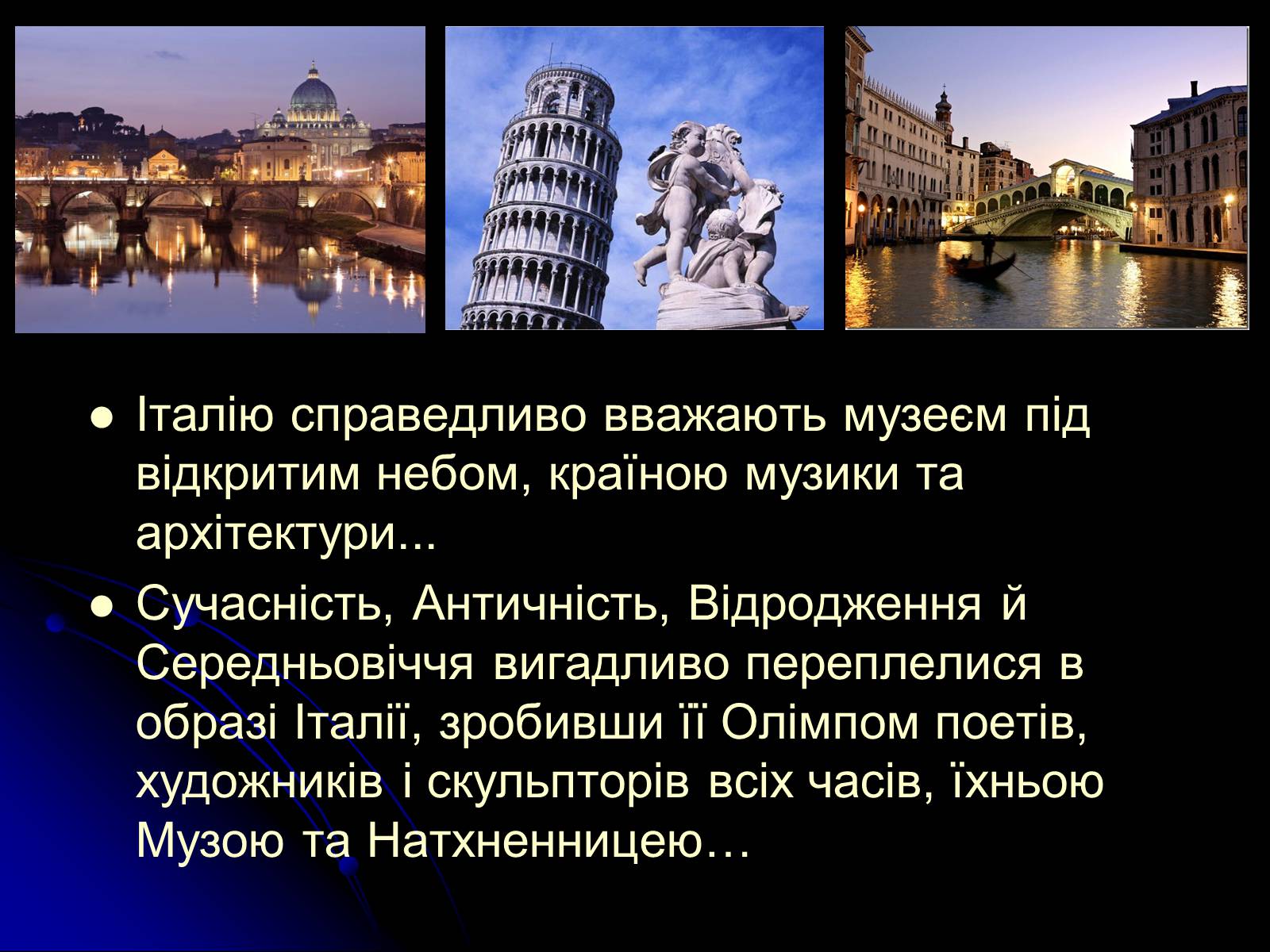 Презентація на тему «Італія» (варіант 26) - Слайд #9 Презентація на тему «Італія» (варіант 26) - Слайд #9