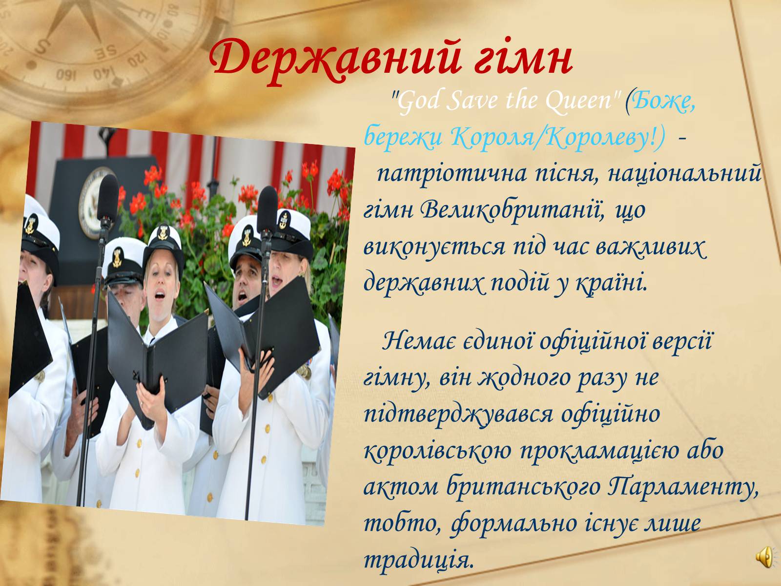 Презентація на тему «Велика Британія» (варіант 18) - Слайд #10 Презентація на тему «Велика Британія» (варіант 18) - Слайд #10