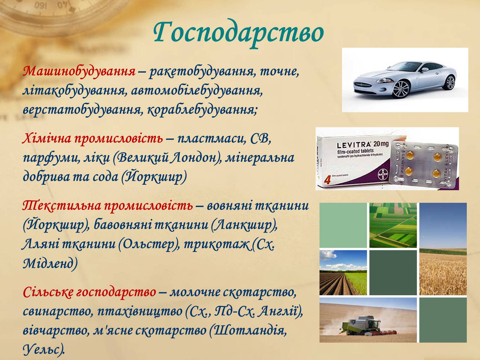 Презентація на тему «Велика Британія» (варіант 18) - Слайд #15 Презентація на тему «Велика Британія» (варіант 18) - Слайд #15
