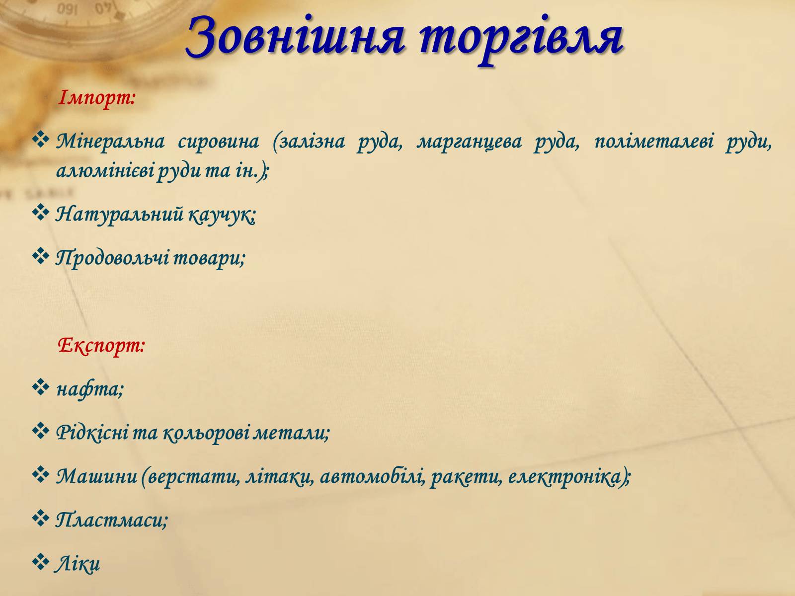 Презентація на тему «Велика Британія» (варіант 18) - Слайд #16 Презентація на тему «Велика Британія» (варіант 18) - Слайд #16