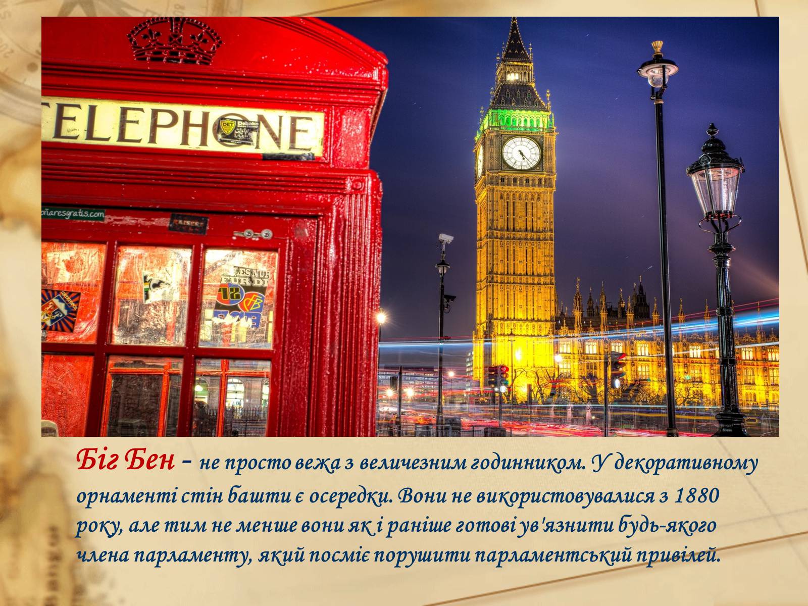 Презентація на тему «Велика Британія» (варіант 18) - Слайд #17 Презентація на тему «Велика Британія» (варіант 18) - Слайд #17