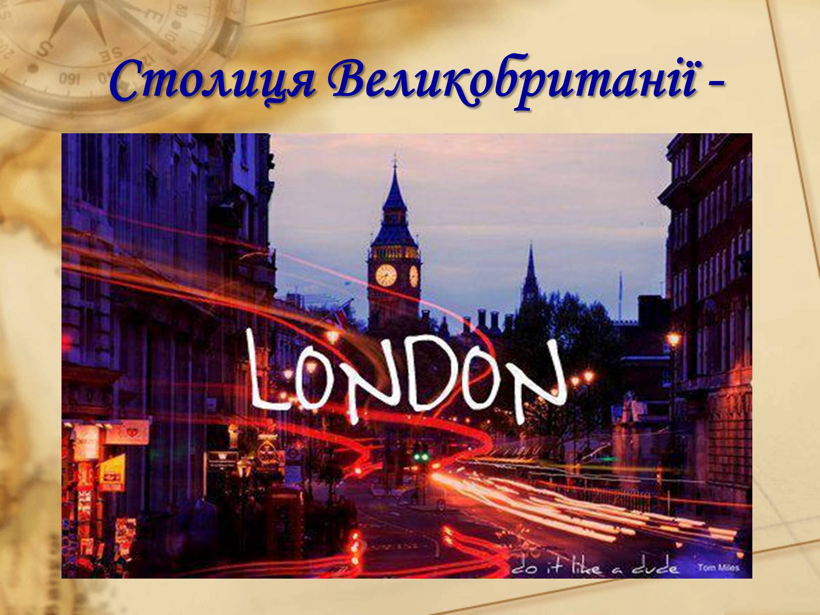 Презентація на тему «Велика Британія» (варіант 18) - Слайд #5 Презентація на тему «Велика Британія» (варіант 18) - Слайд #5
