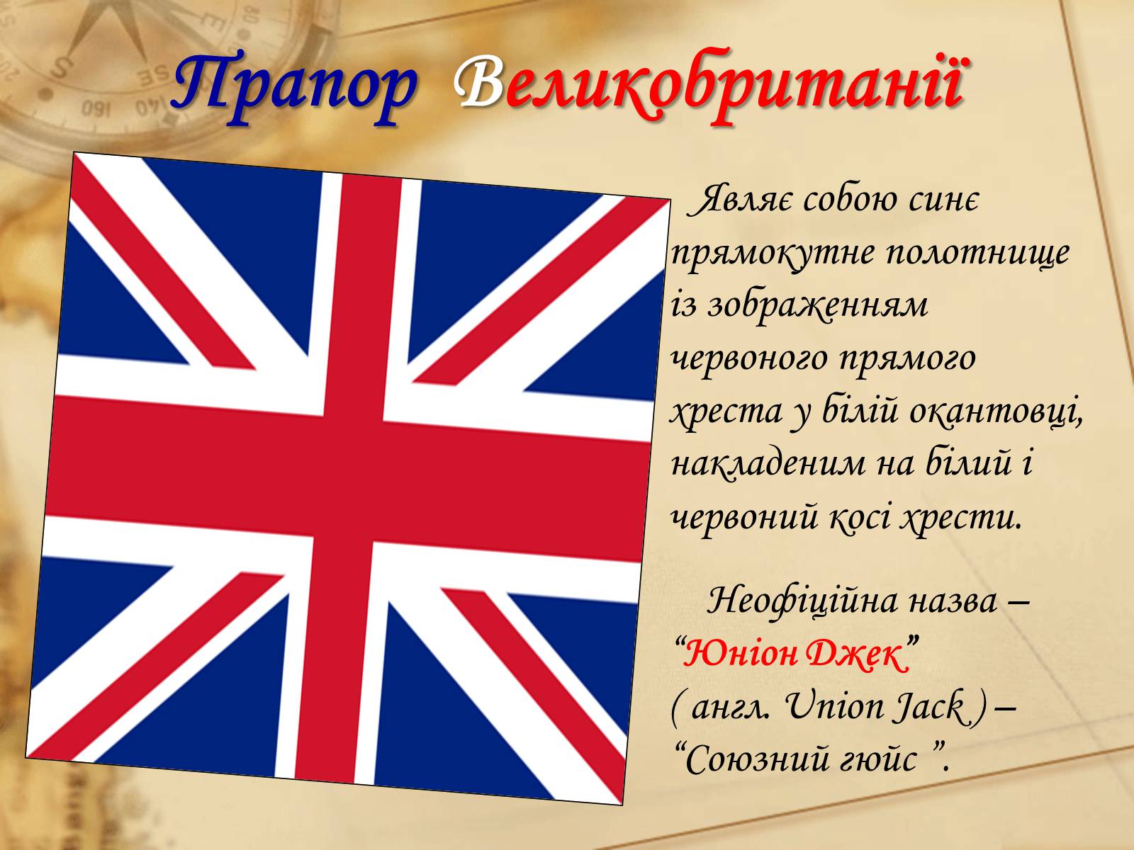 Презентація на тему «Велика Британія» (варіант 18) - Слайд #8 Презентація на тему «Велика Британія» (варіант 18) - Слайд #8