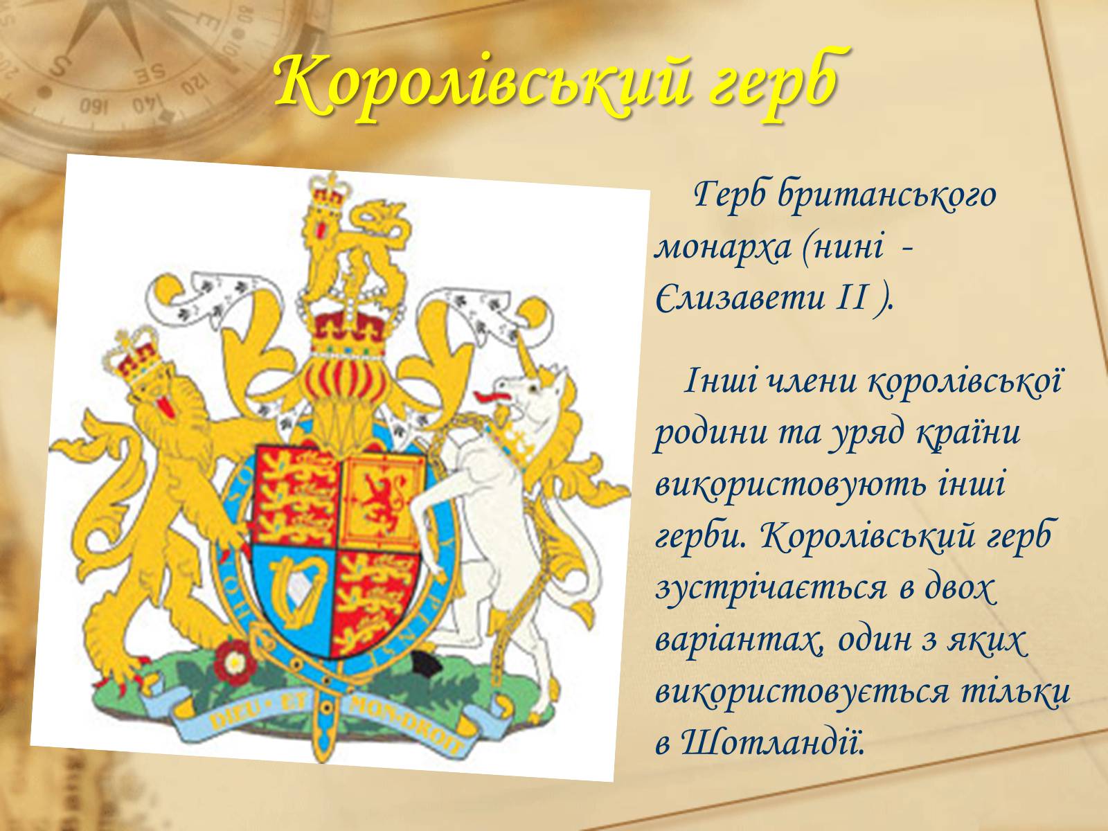 Презентація на тему «Велика Британія» (варіант 18) - Слайд #9 Презентація на тему «Велика Британія» (варіант 18) - Слайд #9