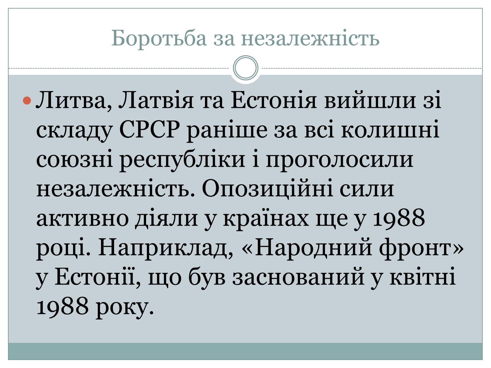Презентація на тему «Країни Балтії» (варіант 1) - Слайд #2 Презентація на тему «Країни Балтії» (варіант 1) - Слайд #2