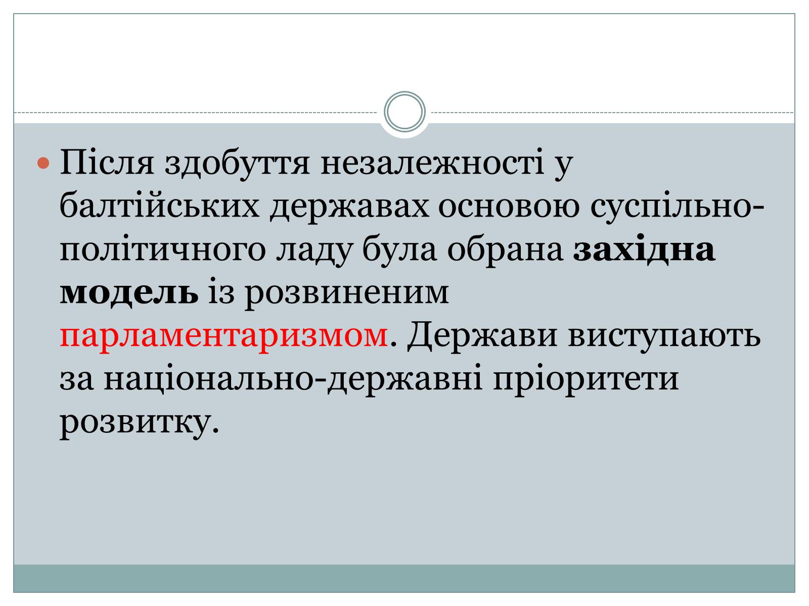 Презентація на тему «Країни Балтії» (варіант 1) - Слайд #3 Презентація на тему «Країни Балтії» (варіант 1) - Слайд #3