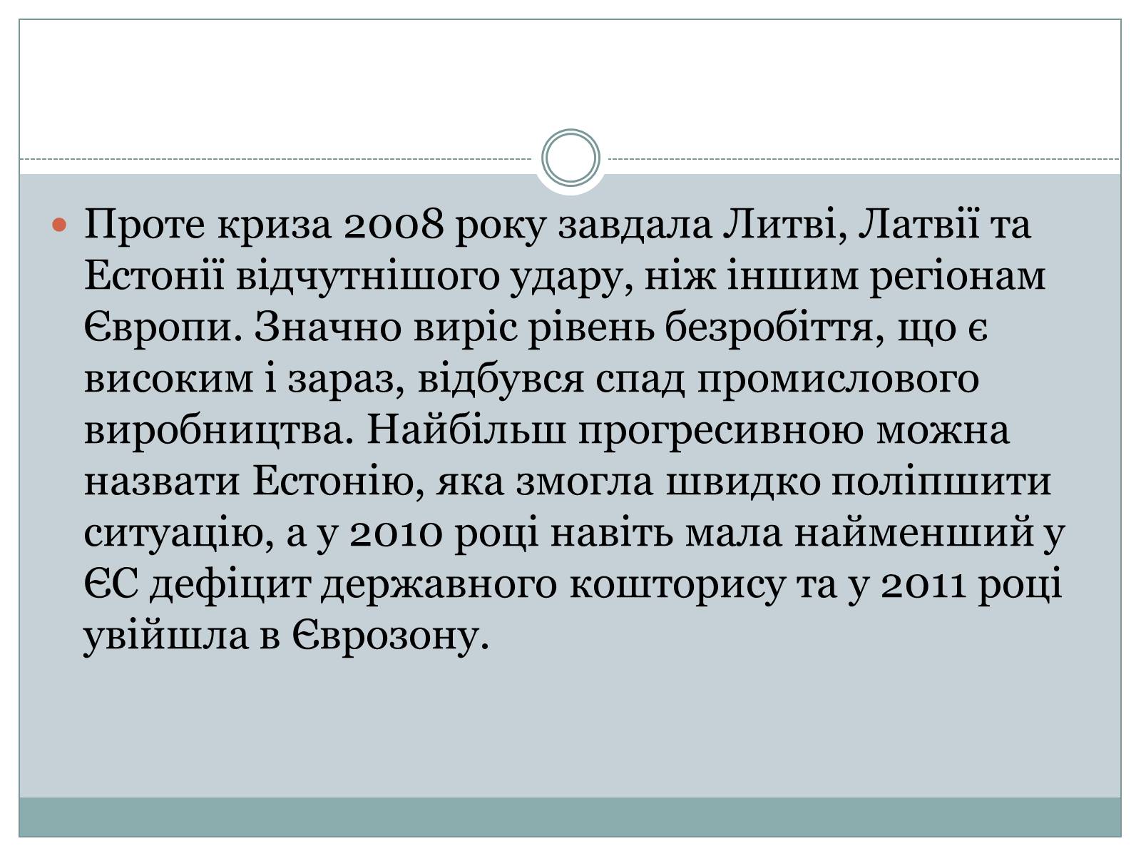 Презентація на тему «Країни Балтії» (варіант 1) - Слайд #5 Презентація на тему «Країни Балтії» (варіант 1) - Слайд #5