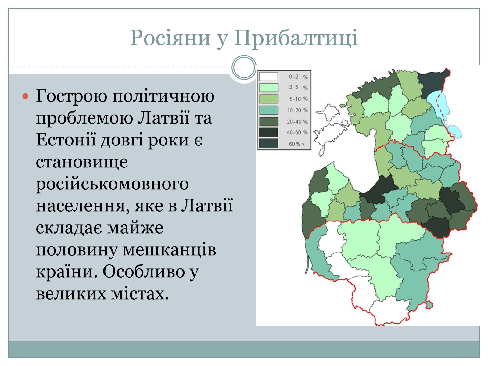 Презентація на тему «Країни Балтії» (варіант 1) - Слайд #7 Презентація на тему «Країни Балтії» (варіант 1) - Слайд #7