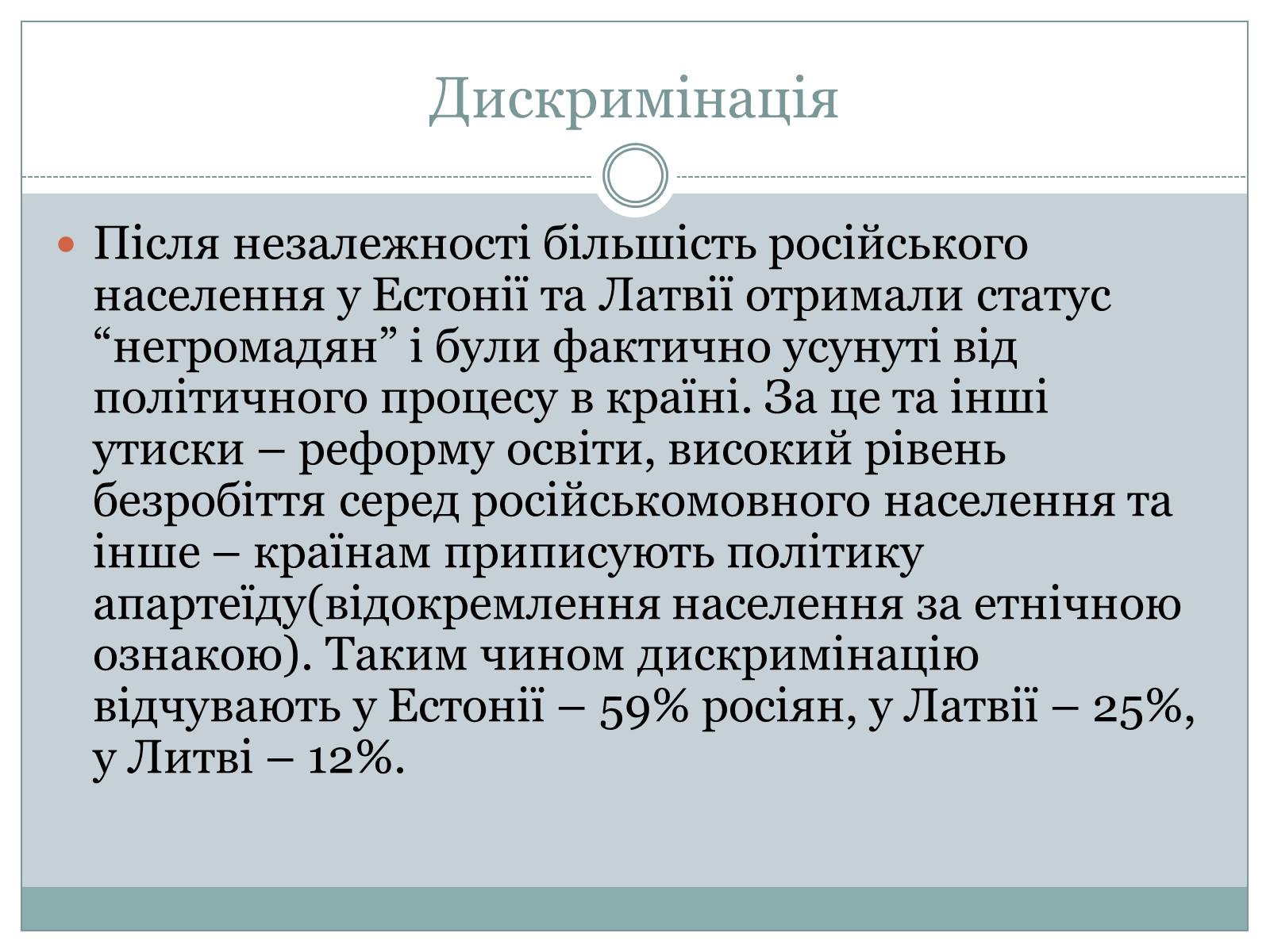 Презентація на тему «Країни Балтії» (варіант 1) - Слайд #8 Презентація на тему «Країни Балтії» (варіант 1) - Слайд #8