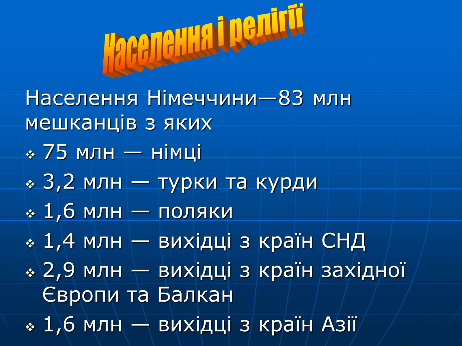 Презентація на тему «Німеччина» (варіант 23) - Слайд #7 Презентація на тему «Німеччина» (варіант 23) - Слайд #7