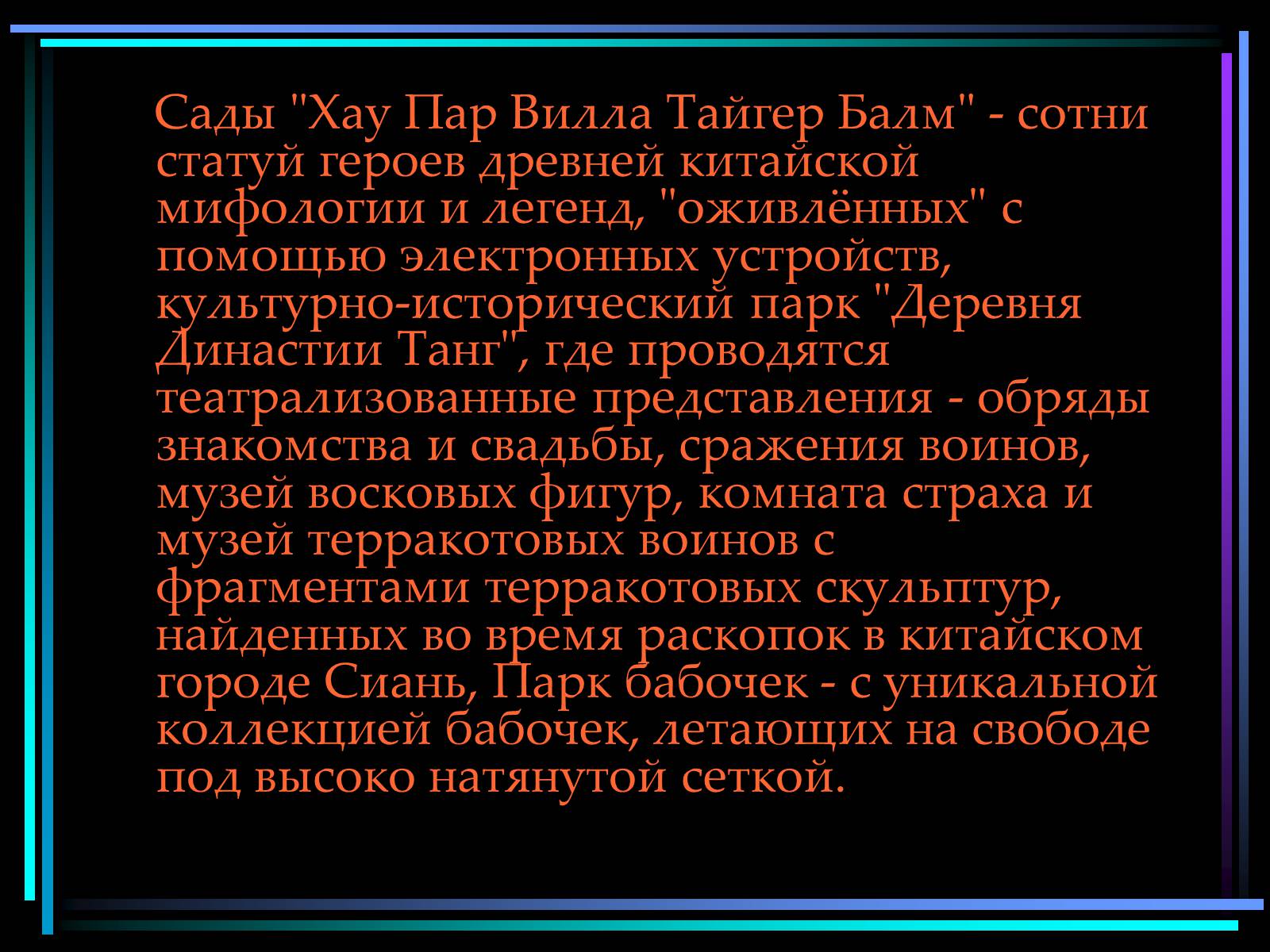 Презентація на тему «Сингапур» (варіант 2) - Слайд #9 Презентація на тему «Сингапур» (варіант 2) - Слайд #9