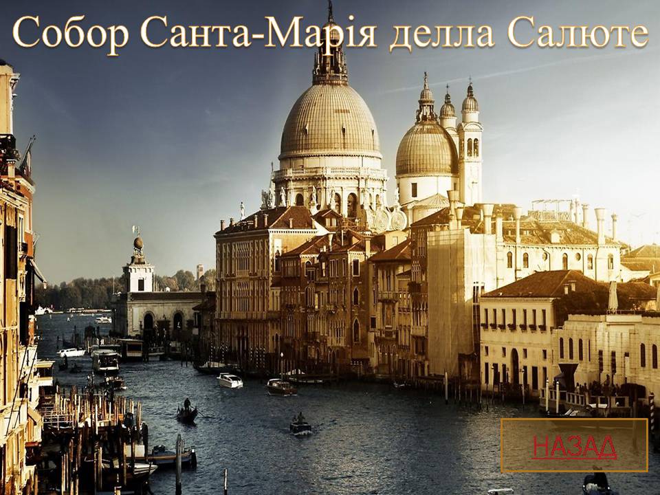 Презентація на тему «Італія» (варіант 40) - Слайд #21 Презентація на тему «Італія» (варіант 40) - Слайд #21