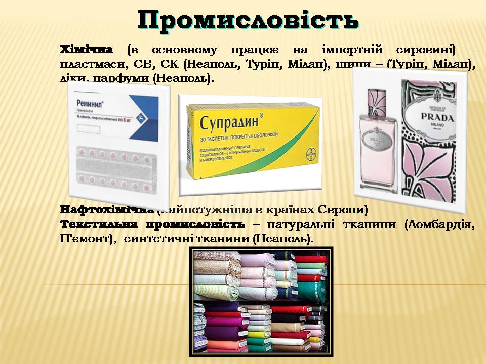 Презентація на тему «Італія» (варіант 40) - Слайд #28 Презентація на тему «Італія» (варіант 40) - Слайд #28