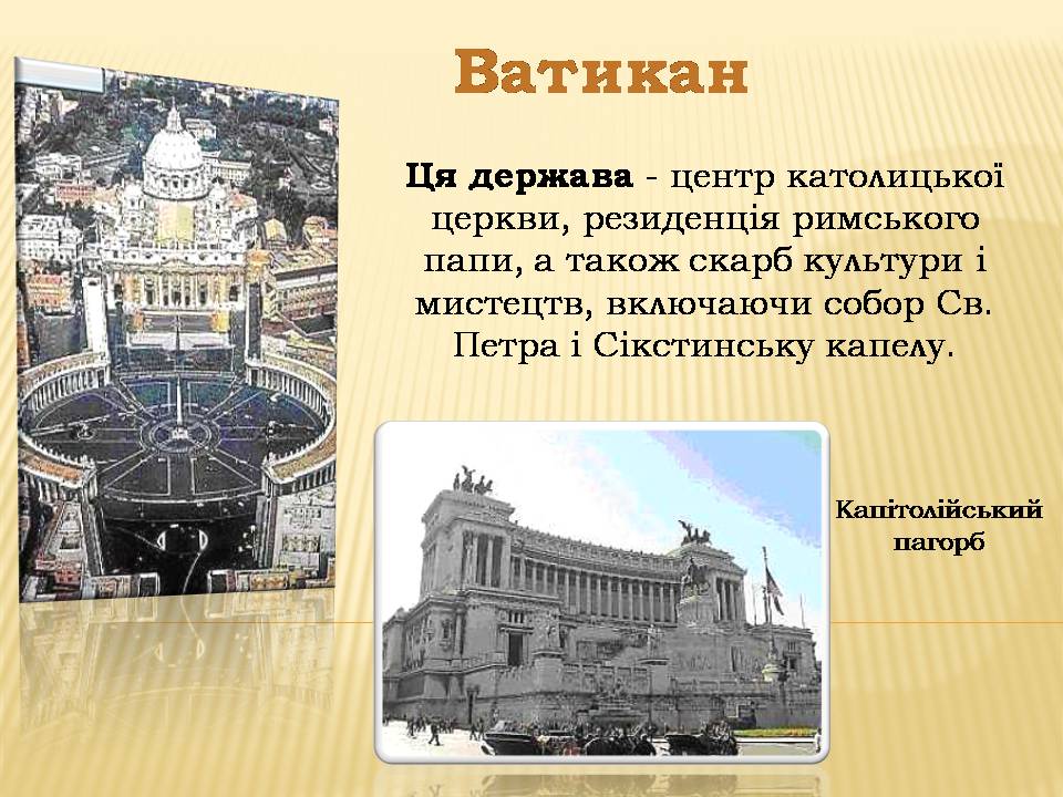 Презентація на тему «Італія» (варіант 40) - Слайд #34 Презентація на тему «Італія» (варіант 40) - Слайд #34