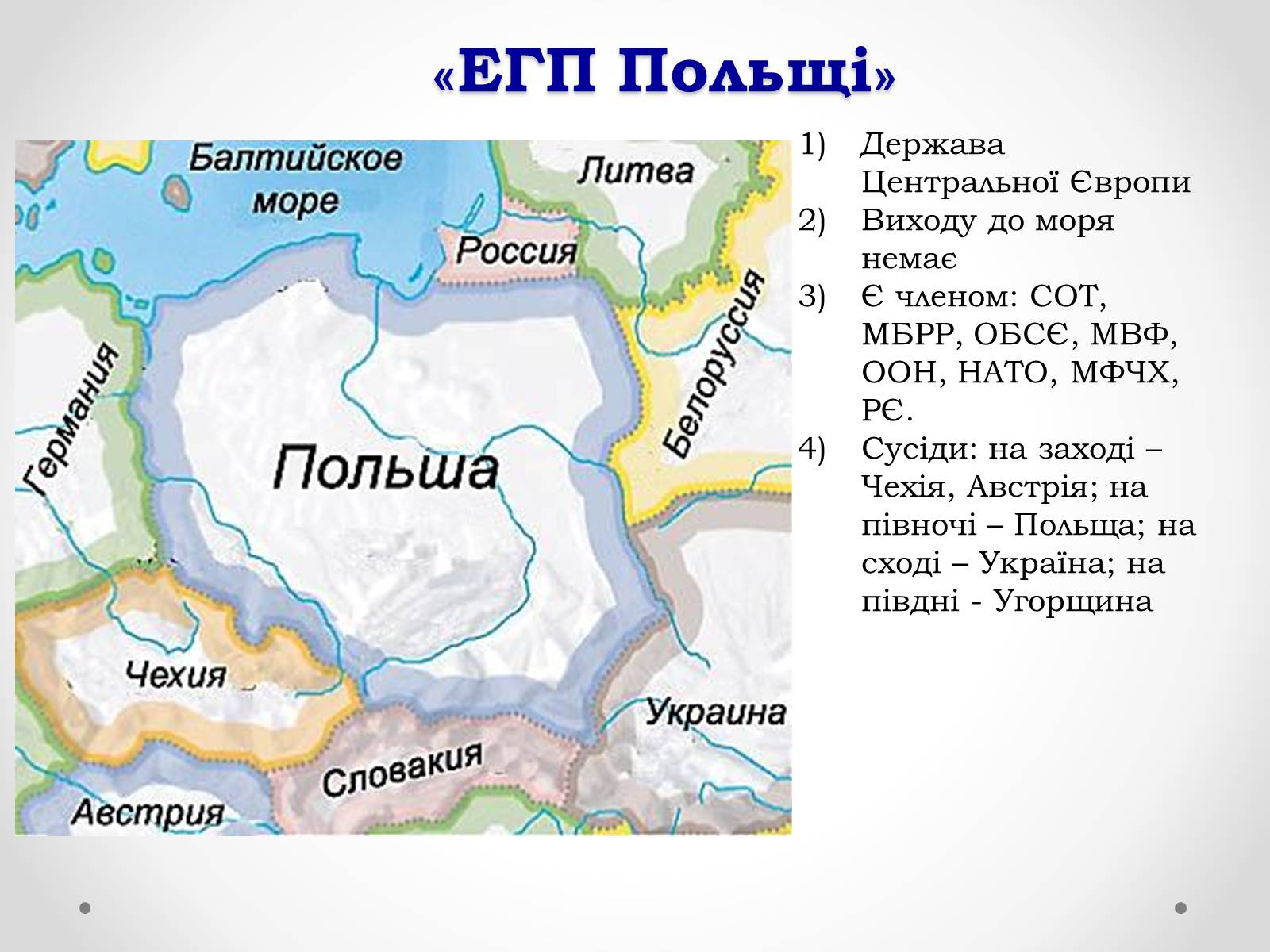 Презентація на тему «Словаччина» (варіант 1) - Слайд #4 Презентація на тему «Словаччина» (варіант 1) - Слайд #4