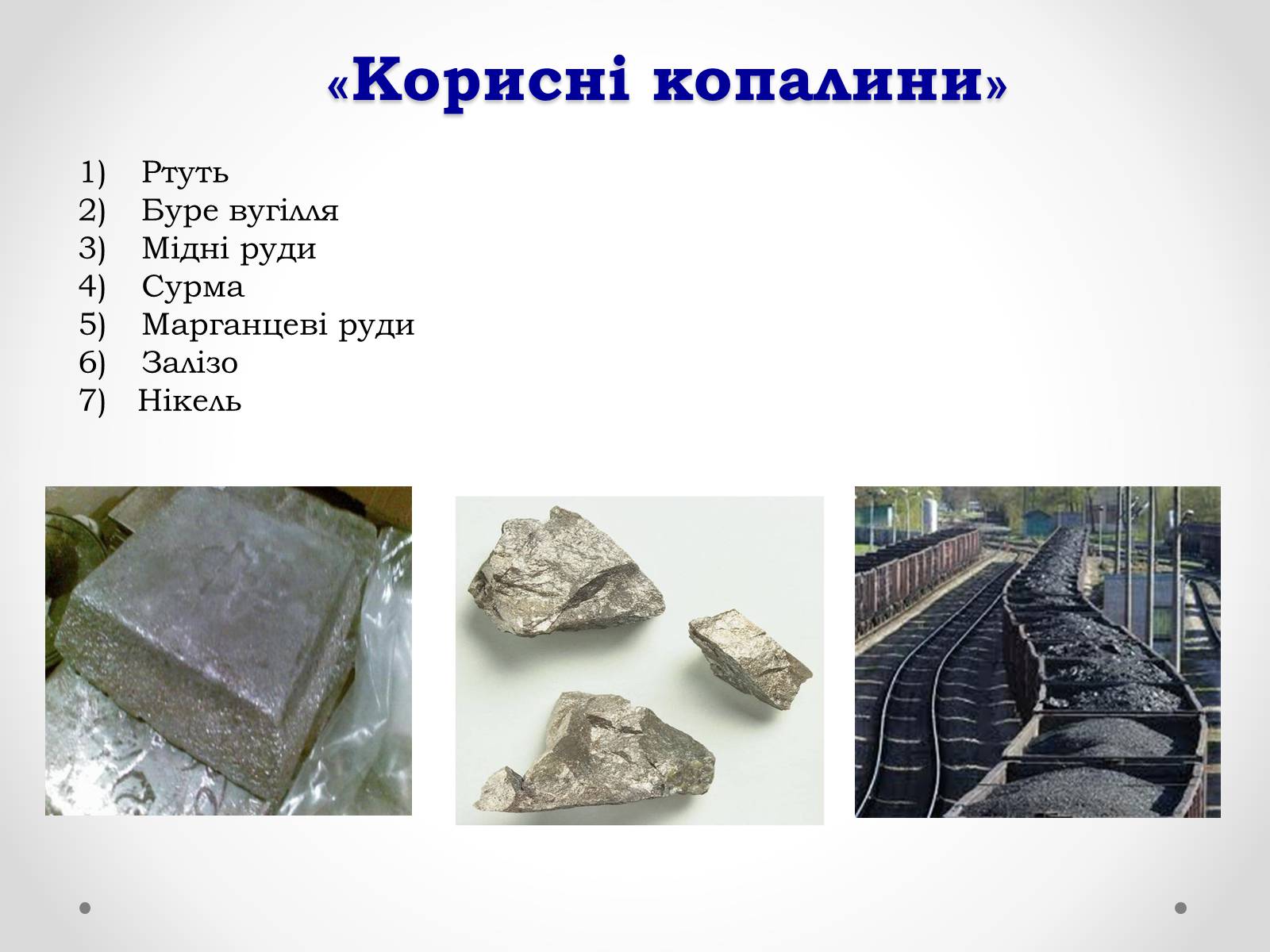 Презентація на тему «Словаччина» (варіант 1) - Слайд #6 Презентація на тему «Словаччина» (варіант 1) - Слайд #6