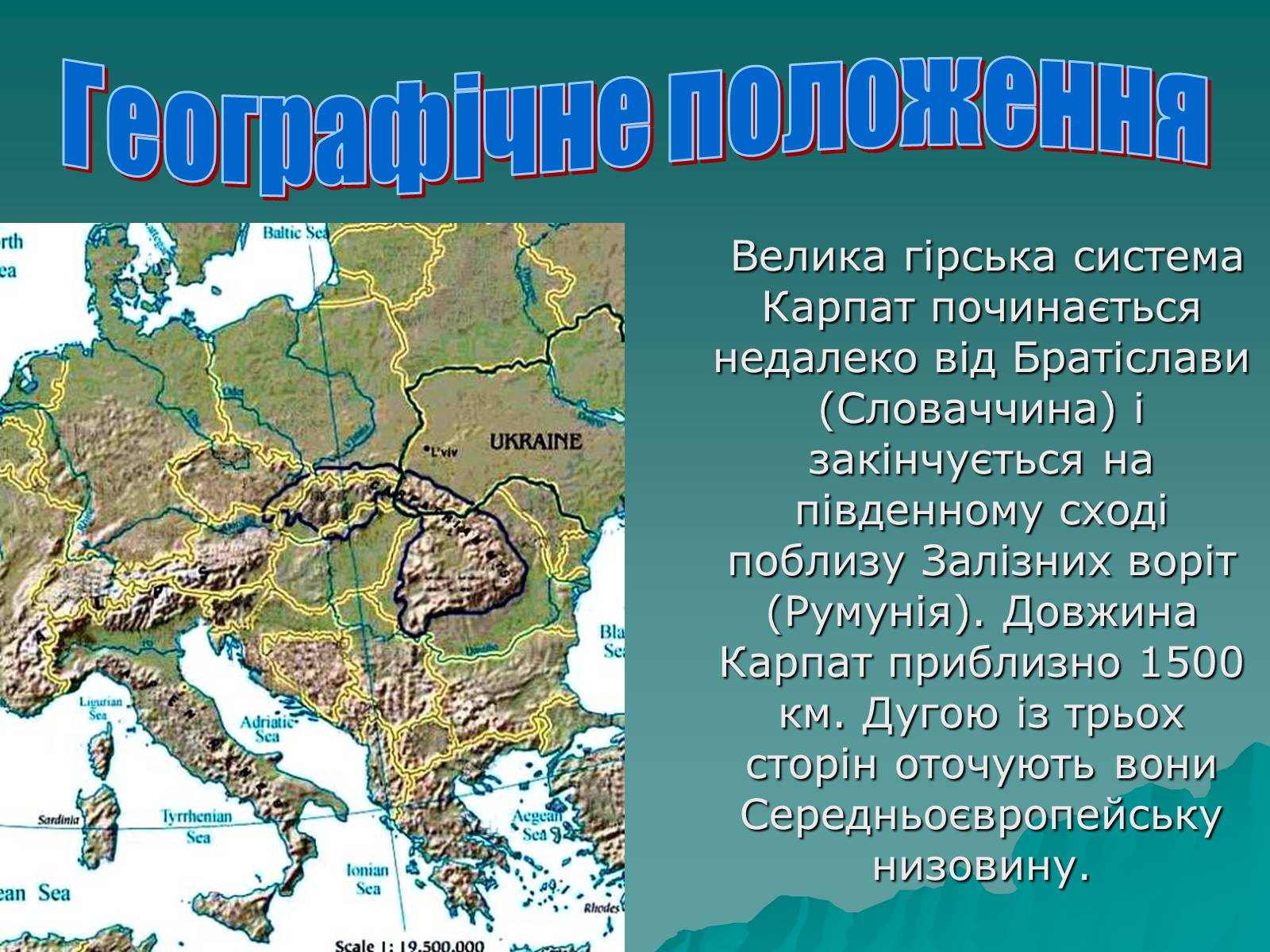 Презентація на тему «Українські Карпати» (варіант 1) - Слайд #2 Презентація на тему «Українські Карпати» (варіант 1) - Слайд #2