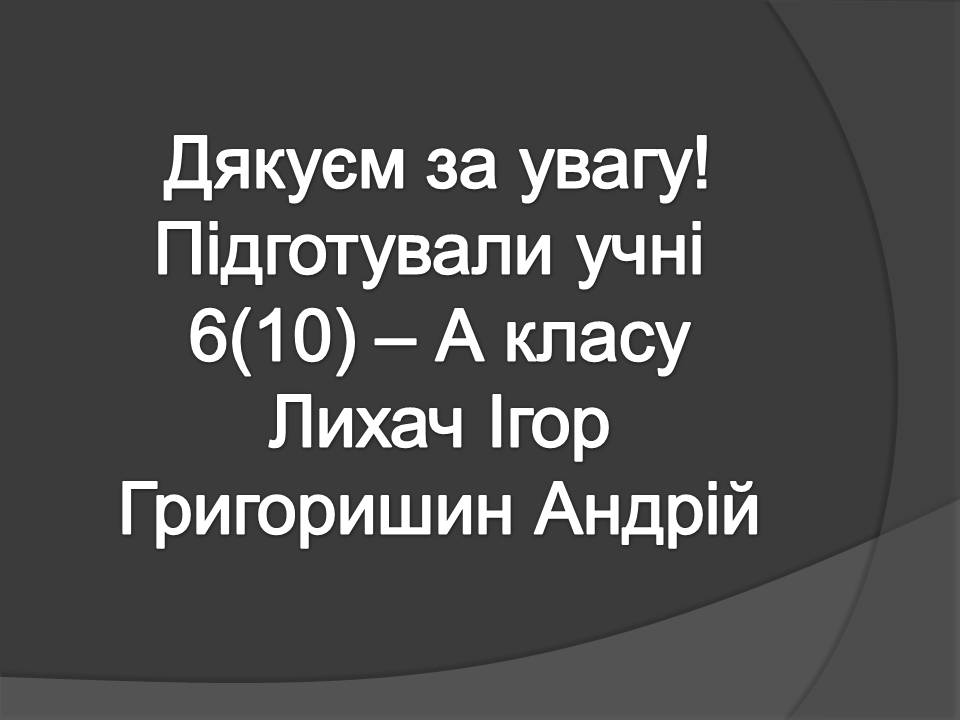 Презентація на тему «Німеччина» (варіант 29) - Слайд #12 Презентація на тему «Німеччина» (варіант 29) - Слайд #12