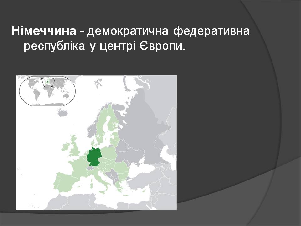 Презентація на тему «Німеччина» (варіант 29) - Слайд #2 Презентація на тему «Німеччина» (варіант 29) - Слайд #2