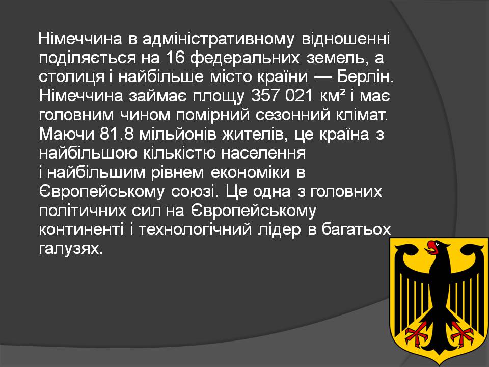 Презентація на тему «Німеччина» (варіант 29) - Слайд #3 Презентація на тему «Німеччина» (варіант 29) - Слайд #3