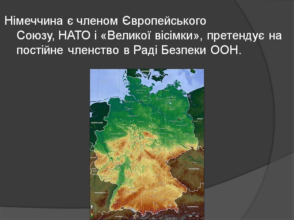 Презентація на тему «Німеччина» (варіант 29) - Слайд #4 Презентація на тему «Німеччина» (варіант 29) - Слайд #4
