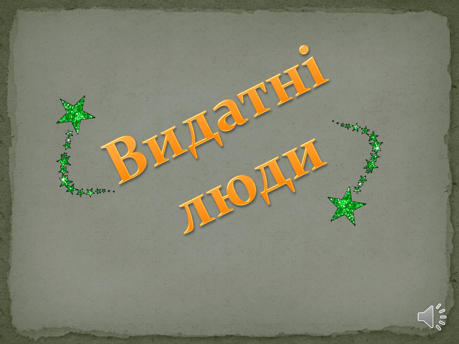 Презентація на тему «Італія» (варіант 30) - Слайд #16 Презентація на тему «Італія» (варіант 30) - Слайд #16