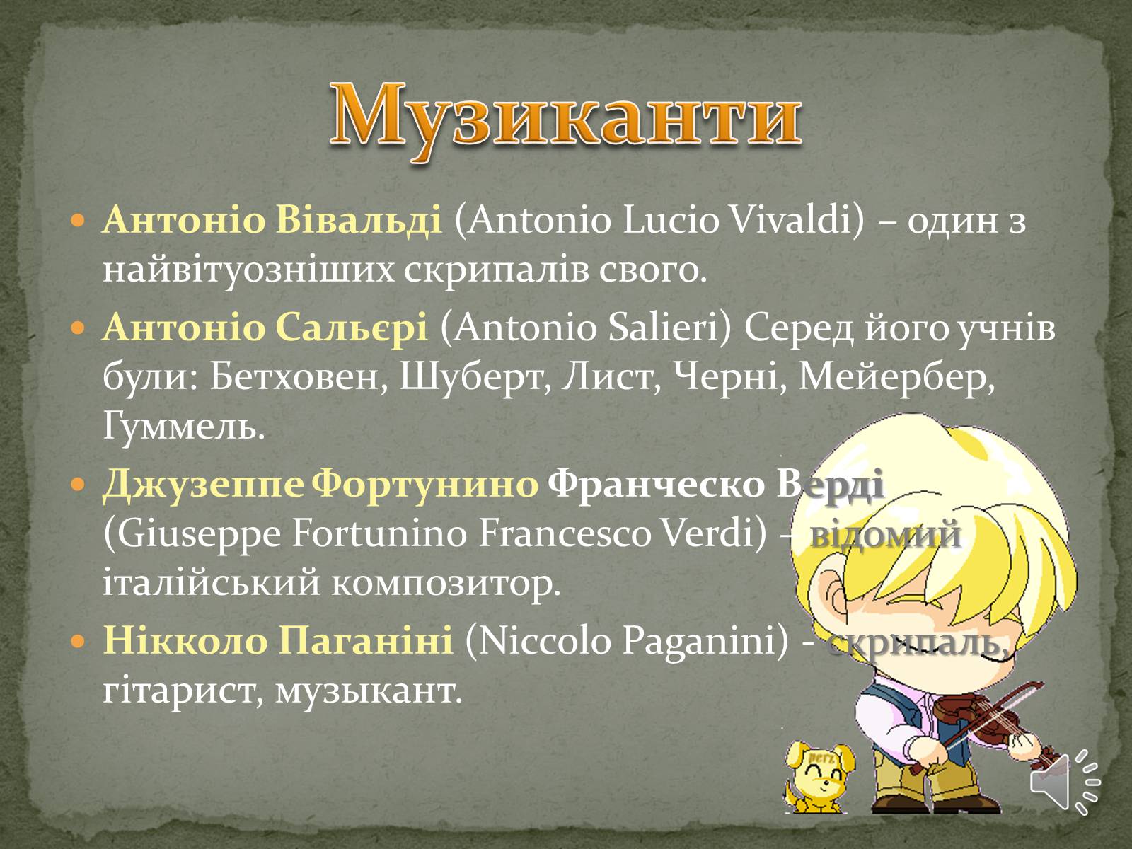 Презентація на тему «Італія» (варіант 30) - Слайд #19 Презентація на тему «Італія» (варіант 30) - Слайд #19