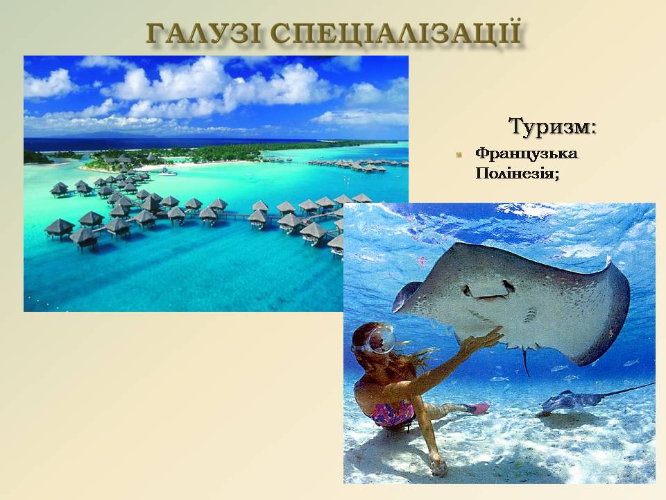 Презентація на тему «Австралія та Океанія» (варіант 2) - Слайд #14 Презентація на тему «Австралія та Океанія» (варіант 2) - Слайд #14