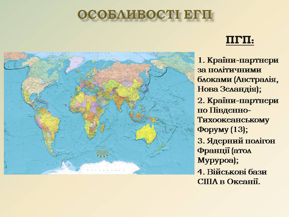 Презентація на тему «Австралія та Океанія» (варіант 2) - Слайд #5 Презентація на тему «Австралія та Океанія» (варіант 2) - Слайд #5