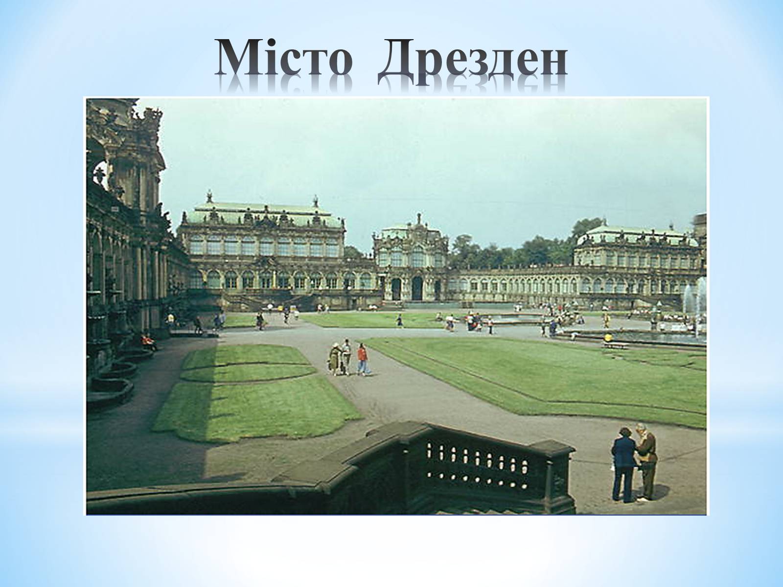 Презентація на тему «Німеччина» (варіант 14) - Слайд #11 Презентація на тему «Німеччина» (варіант 14) - Слайд #11