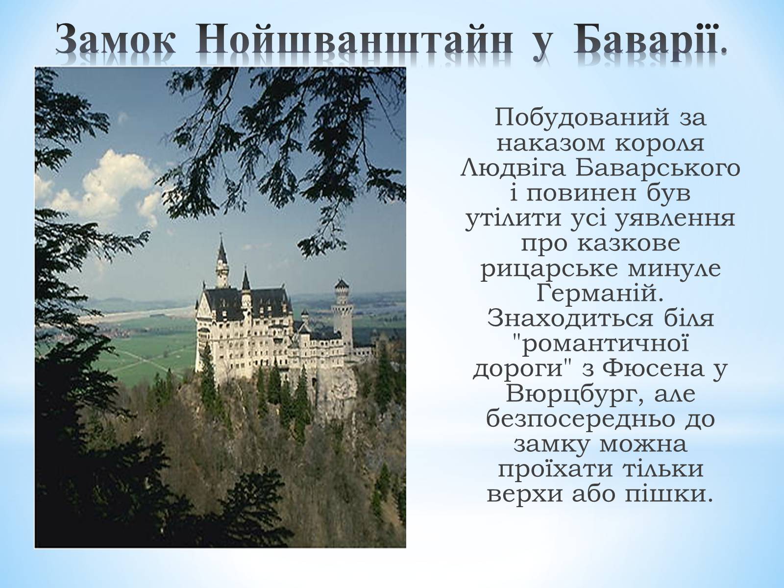 Презентація на тему «Німеччина» (варіант 14) - Слайд #14 Презентація на тему «Німеччина» (варіант 14) - Слайд #14