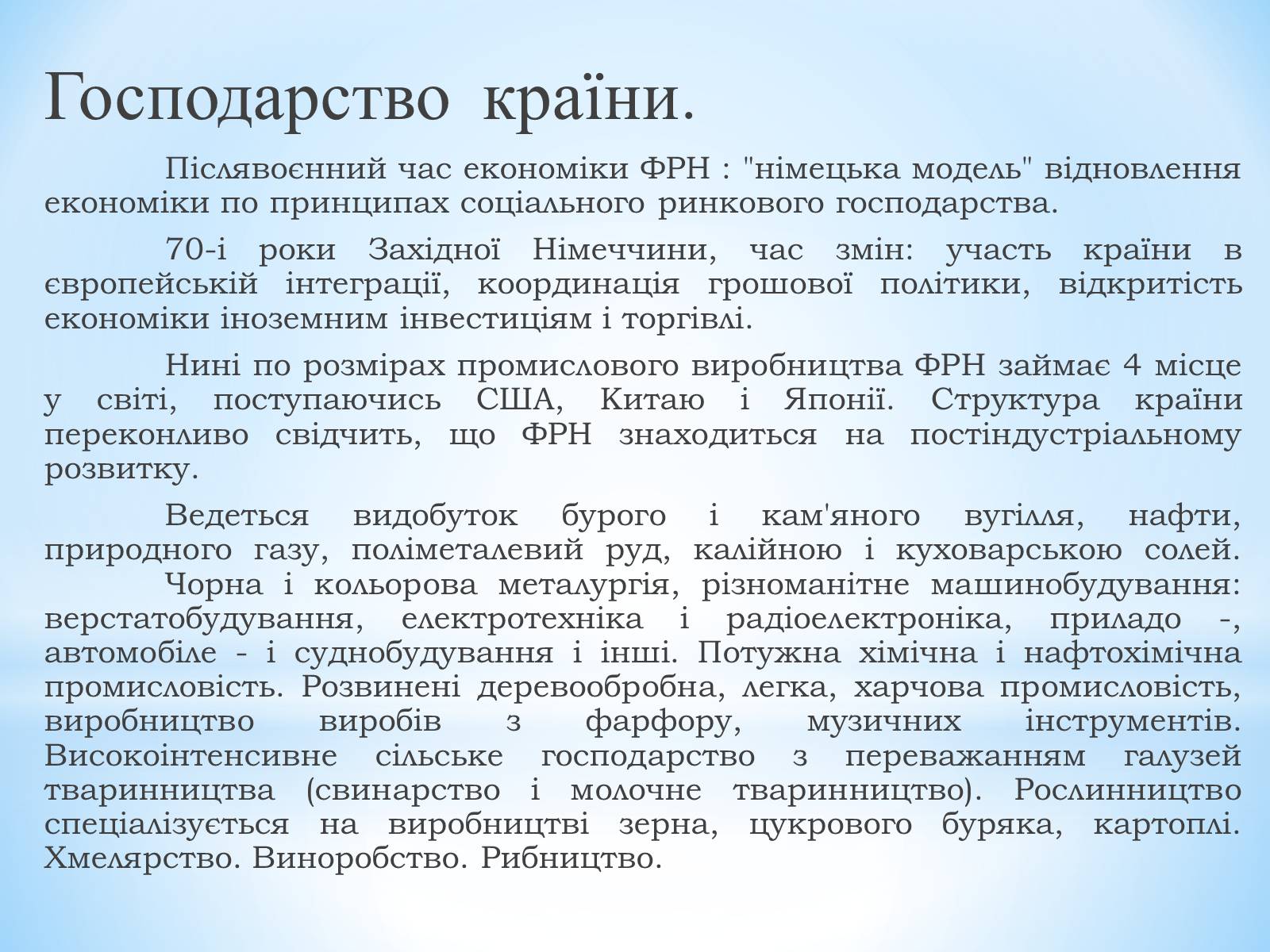 Презентація на тему «Німеччина» (варіант 14) - Слайд #15 Презентація на тему «Німеччина» (варіант 14) - Слайд #15