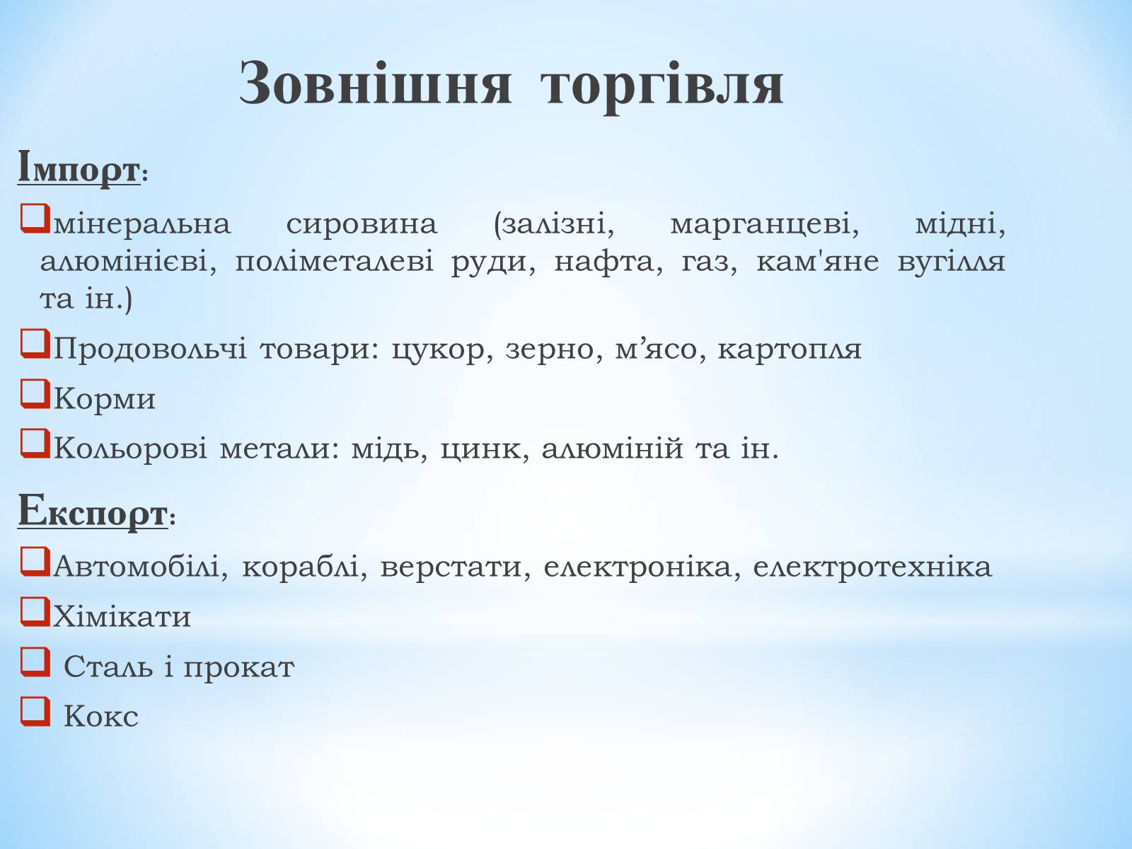 Презентація на тему «Німеччина» (варіант 14) - Слайд #20 Презентація на тему «Німеччина» (варіант 14) - Слайд #20