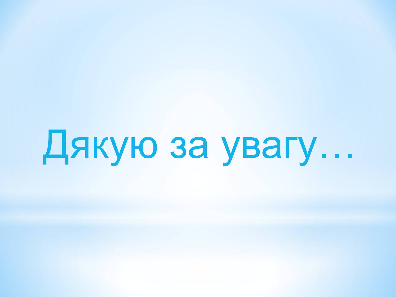 Презентація на тему «Німеччина» (варіант 14) - Слайд #21 Презентація на тему «Німеччина» (варіант 14) - Слайд #21