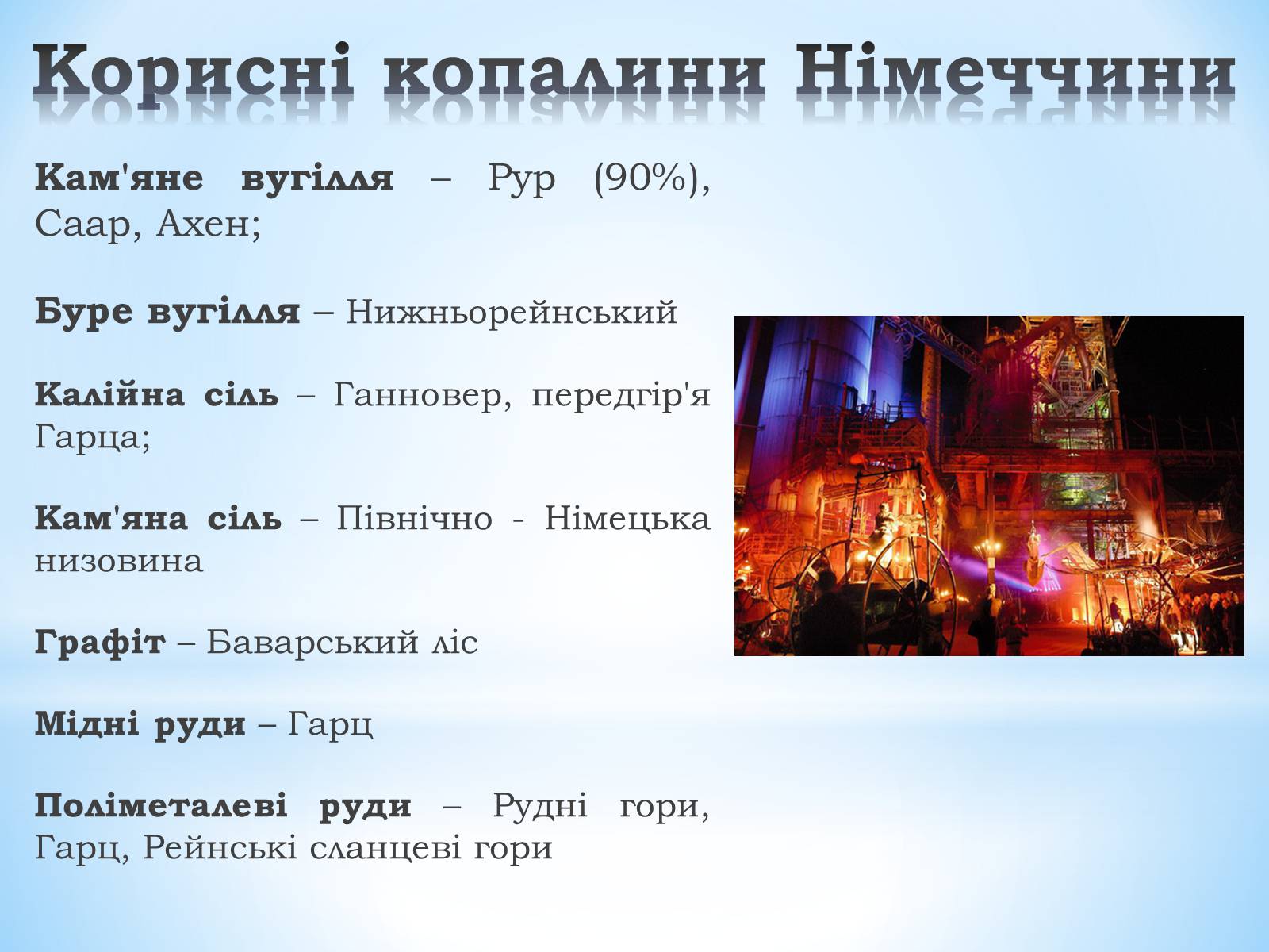 Презентація на тему «Німеччина» (варіант 14) - Слайд #4 Презентація на тему «Німеччина» (варіант 14) - Слайд #4