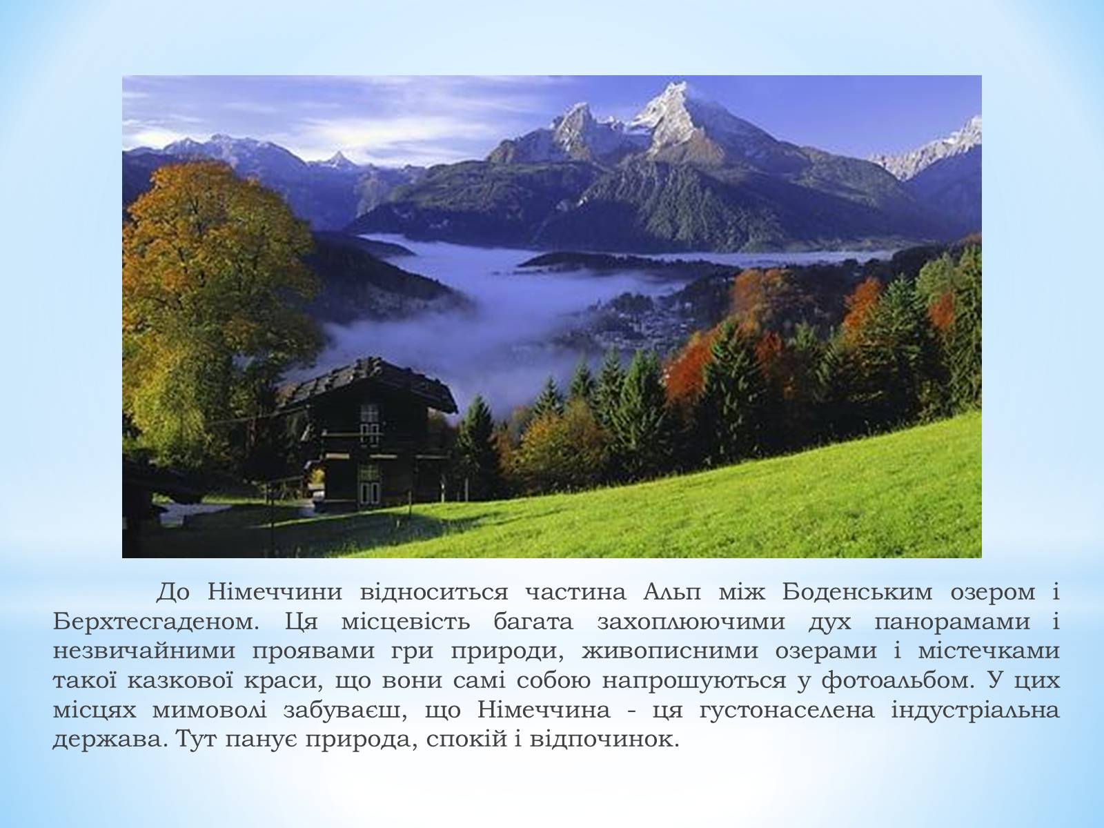 Презентація на тему «Німеччина» (варіант 14) - Слайд #6 Презентація на тему «Німеччина» (варіант 14) - Слайд #6