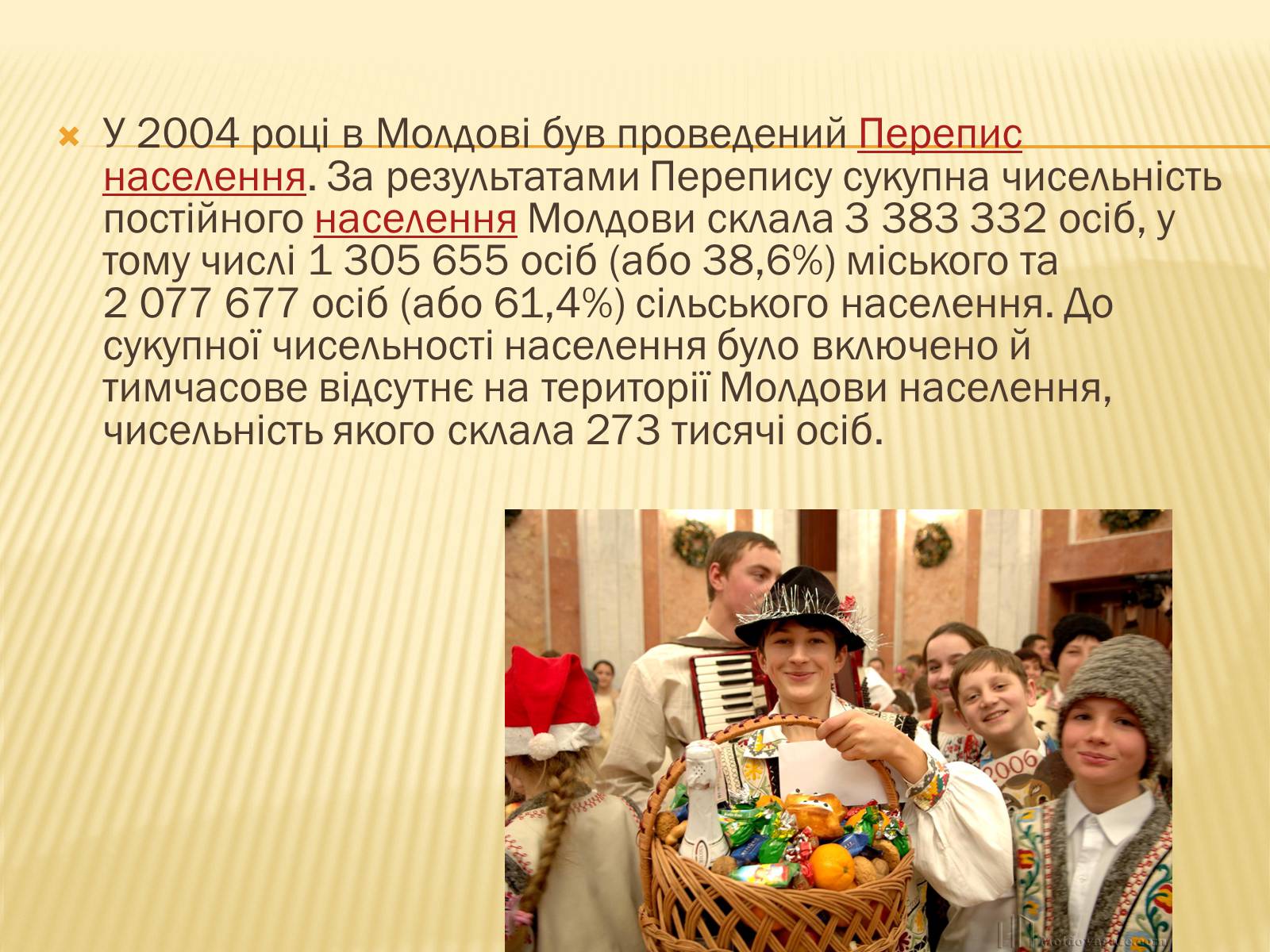 Презентація на тему «Молдова» (варіант 2) - Слайд #10 Презентація на тему «Молдова» (варіант 2) - Слайд #10