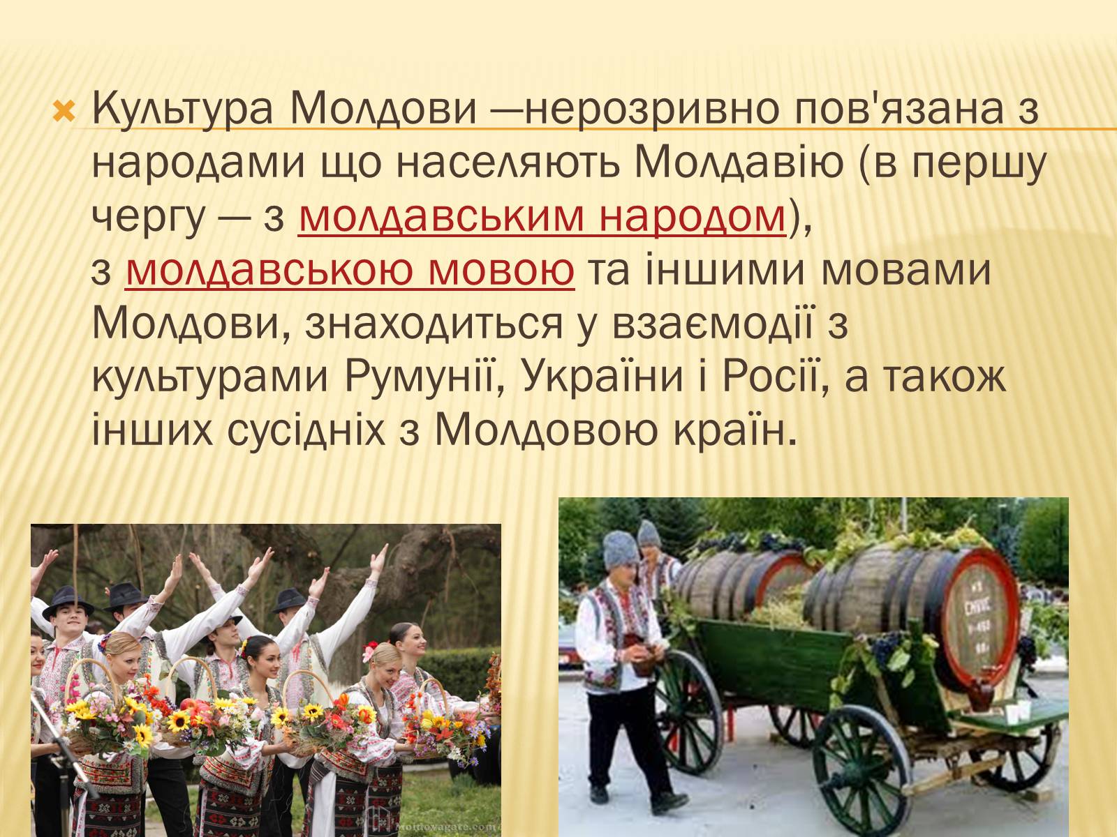 Презентація на тему «Молдова» (варіант 2) - Слайд #11 Презентація на тему «Молдова» (варіант 2) - Слайд #11